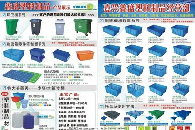 鑫盛塑料制品 聚酯薄膜生產加工專家