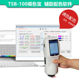國產分光測色儀 軟件與輔助設備的創(chuàng)新與應用