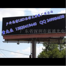 戶外電子廣告牌
